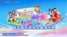直播大赛第三期｜夯爆了！全方位了解岭南，样样都有料~