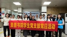 党建动态丨数字赋能强引擎，校地共建惠民生 —— 电子商贸学院党总支携手西门塘社区开展数字技能培训