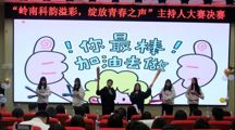 文体艺术季｜校园主持人大赛重磅来袭！麦霸请留步，奖品已就位～
