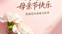 致母亲：愿你永远被温柔以待