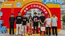 至善留韶光 毕业启新章 —— 我院温情开展2026届毕业暖心活动