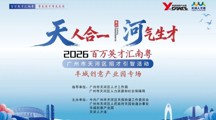 国企名企汇聚，200+高薪岗位直聘！5月27日羊城创意产业园专场招聘会等你来