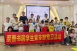 “一站式”学生社区丨童心向党，公益同行