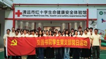 党建动态丨热血传递大爱 初心守护生命 —— 至善书院学生党支部开展主题党日活动