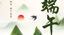 【端午节】粽叶飘香 端午安康