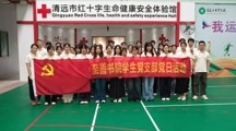 “一站式”学生社区｜淬青马初心，护生命微光