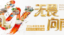 今起高考出分！这些投档录取问题，志愿填报前必看