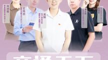 直播预告 | 今晚18:30，锁定直播间，带你解锁电子商贸学院！