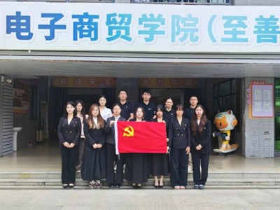 支部动态丨至善书院学生党支部顺利召开预备党员转正大会