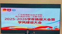 榜样领航守学风 薪火相传赴新途丨电子商贸学院（至善书院）换届大会暨学风建设大会圆满召开