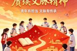 传承红色基因，赓续文脉精神 ｜ 第五期红色文化传播者活动开始报名啦！