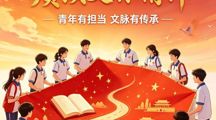 传承红色基因，赓续文脉精神 ｜ 第五期红色文化传播者活动开始报名啦！