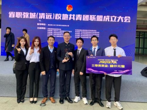 李峻副校长、团委杨燕雄书记与《安宠圈》获奖团队成员合影