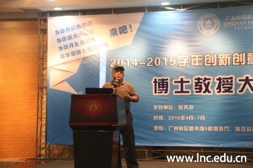 张乃莹教授在广州讲座 摄影学生记者 周健航