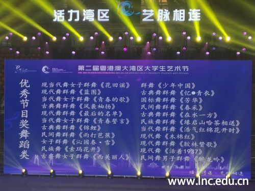 图3：《沁园春•雪》入选舞蹈类优秀节目奖 (2)