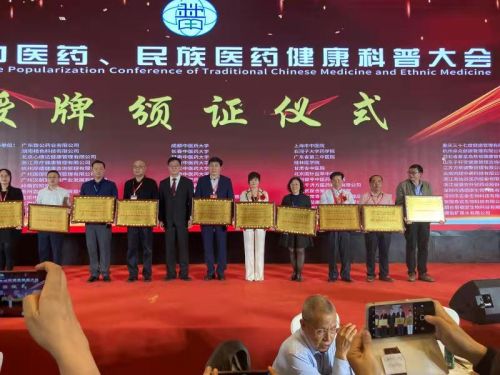 我院被授予健康科普基地牌匾