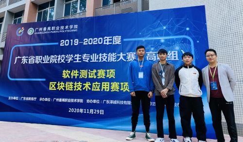 图三：“软件测试”赛项合照