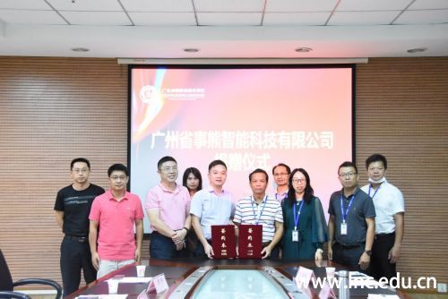 图五:校企双方合影留念