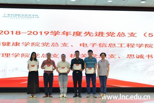 12 图片12：表彰先进党总支