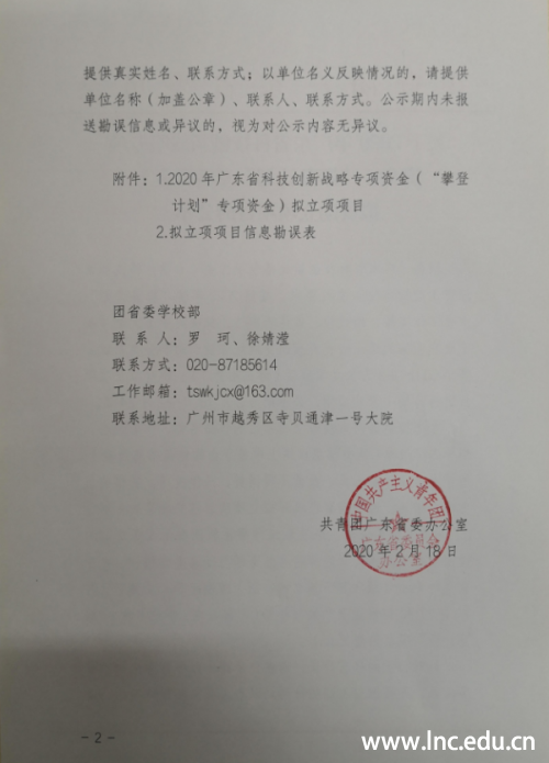 120200303130149_6668