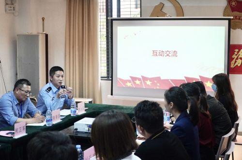 互动交流