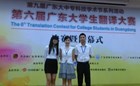 商务日语专业学子喜获省翻译大赛佳绩
