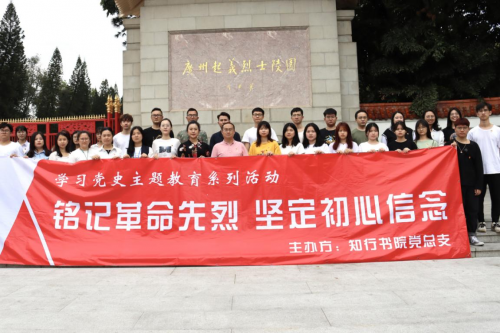 图17：本次主题教育活动合影留念