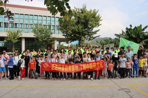 药用植物园合照