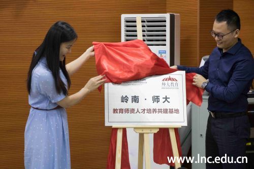 图七：揭牌仪式