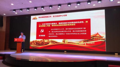 图3：外语外贸学院党总支书记述职