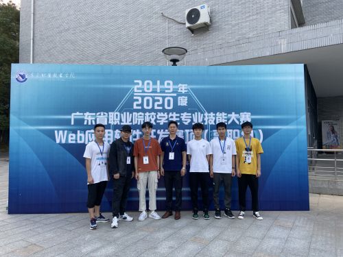 图二：“Web应用软件开发”赛项合照