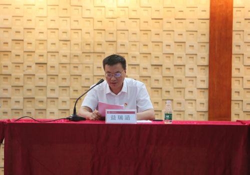 省委教育工委主题教育指导组组长益瑞涵讲话