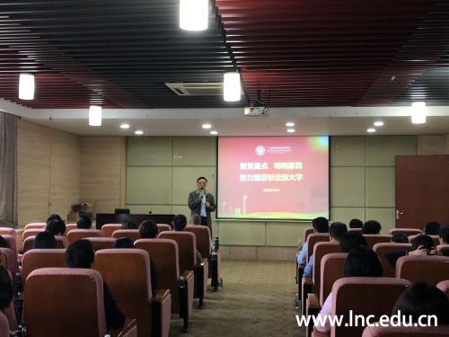 朱家勇校长主持会议