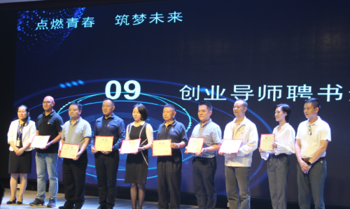 颁发5+3创业导师聘书