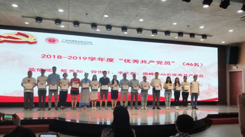 9 图片9：表彰“优秀共产党员”