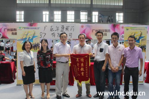 朱家勇校长为广州普民医药有限公司谭石明总经理颁发锦旗_副