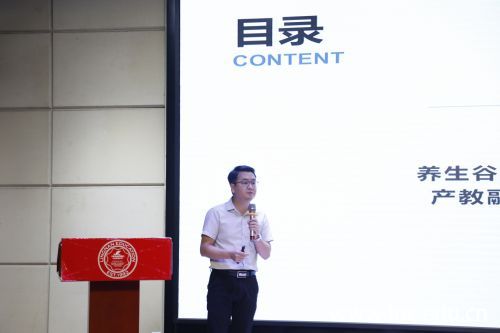 二级单位负责人作主题报告