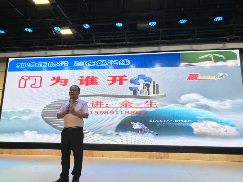 1 余生院长讲座