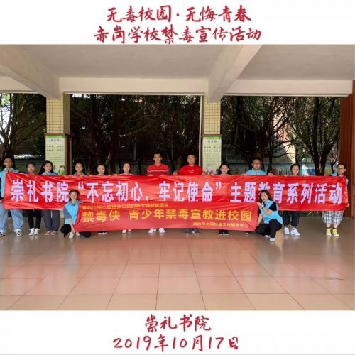 往期禁毒宣传活动图片