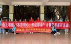 崇礼书院举办“禁毒侠”年终总结大会暨禁毒侠培育基地签约仪式