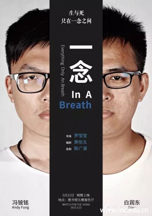 微电影《一念》海报