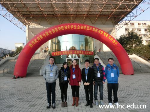 第七届全国职业院校创业技能大赛“企业经营沙盘模拟竞赛”指导老师与参赛学生合影