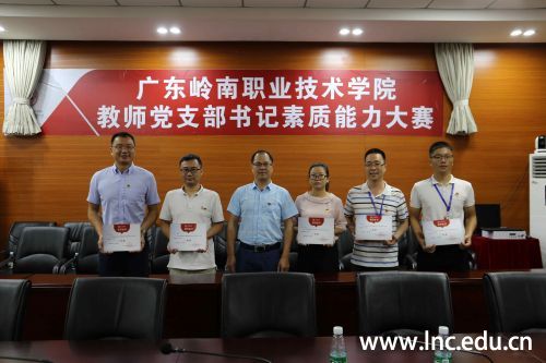 我校党委委员张朝登为三等奖选手颁奖