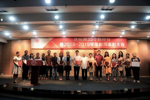 7 颁奖4 贺惠山董事长为“校级教学成果”获奖代表颁奖