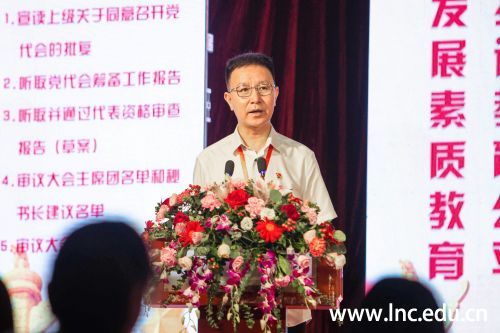 李峻副校长主持第一次全体会议