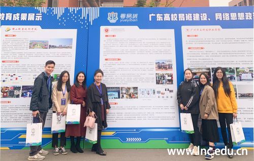 与我校易班建设展板合影