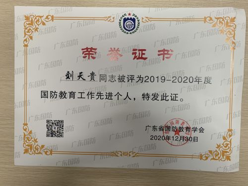 微信图片_20210119203424