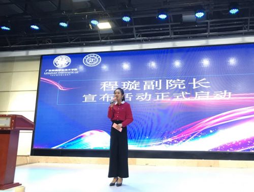 12 程璇副院长发言