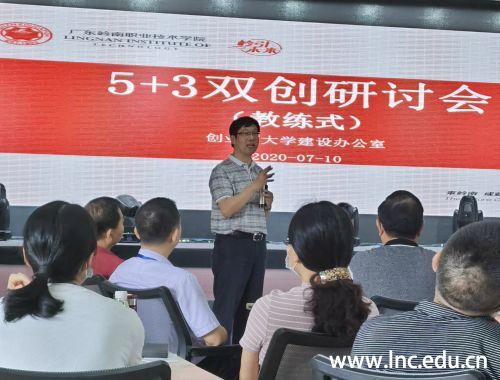 图3 刘丹青处长作主讲