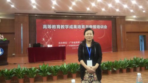 图1 外出参会学习